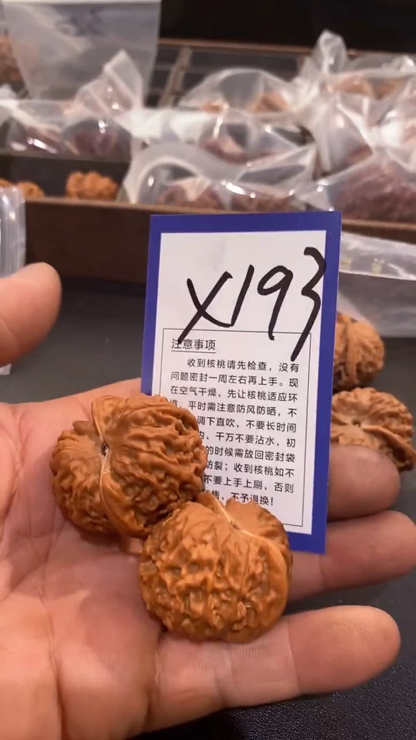 文玩核桃把件38左右金锭元宝