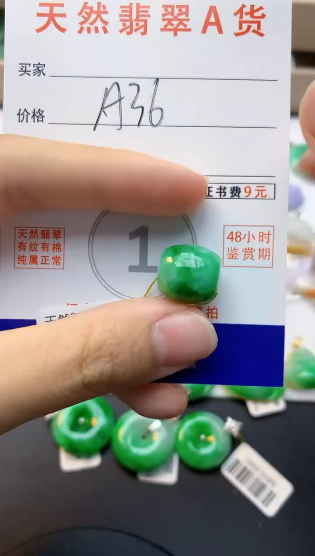 颈饰未镶嵌翡翠旋*天然缅甸A货翡翠百元以上9元证书费自理