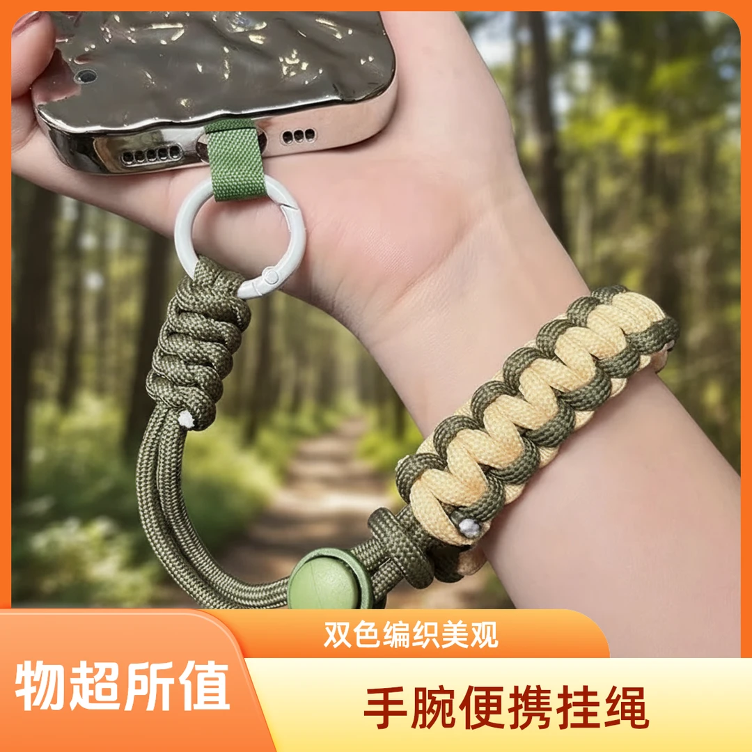 多功能防丢手腕旅游新款可调节纯手工编织防抢偷手机链挂绳