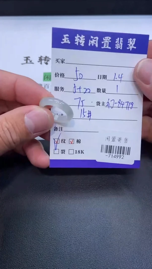 颈饰未镶嵌翡翠戒指多人-714992