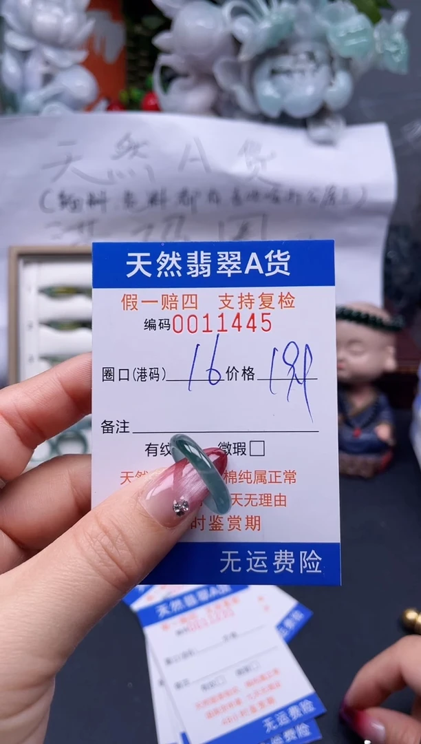 【闪购商品】翡翠戒指未镶嵌16*11445..