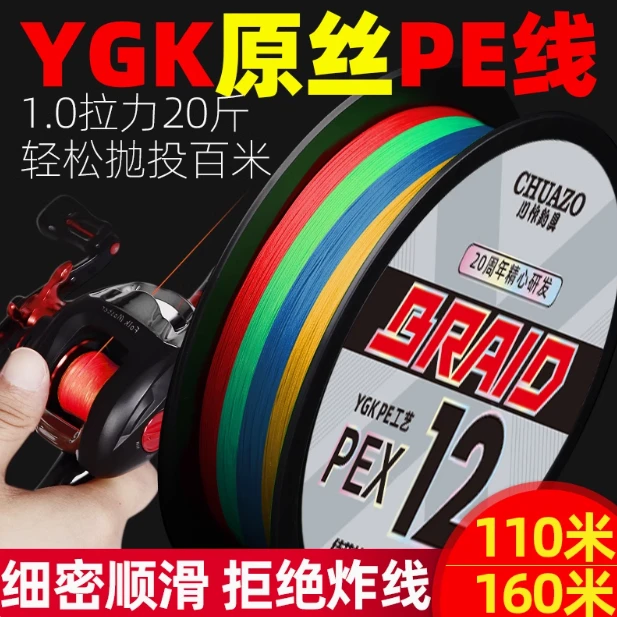 CHUAZO12编pe线路亚线专用远投大力马鱼线主线正品8编9编钓鱼线