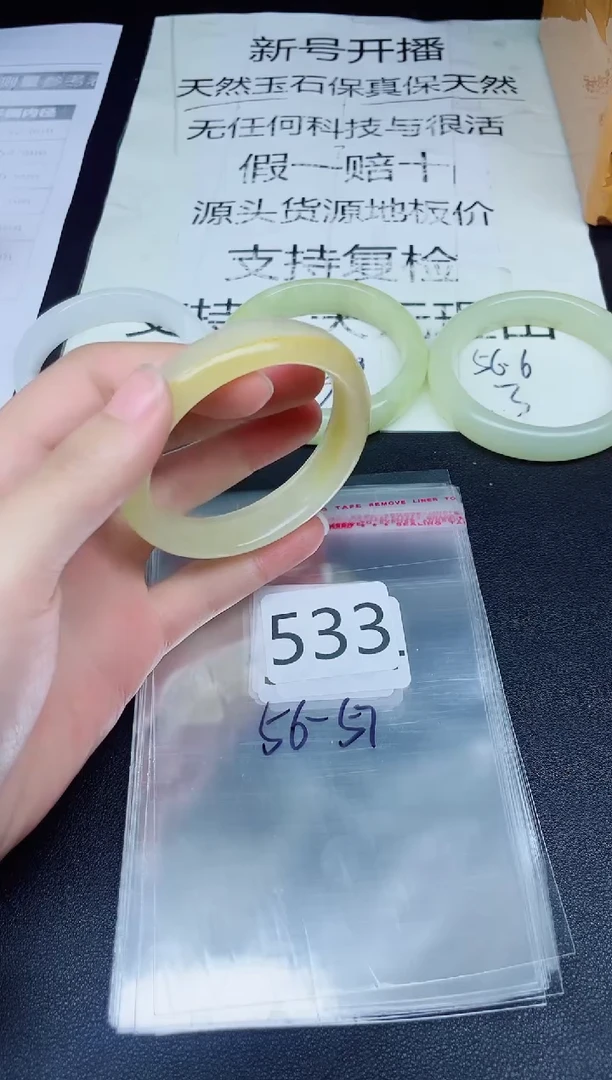 未镶嵌手镯石英质玉533