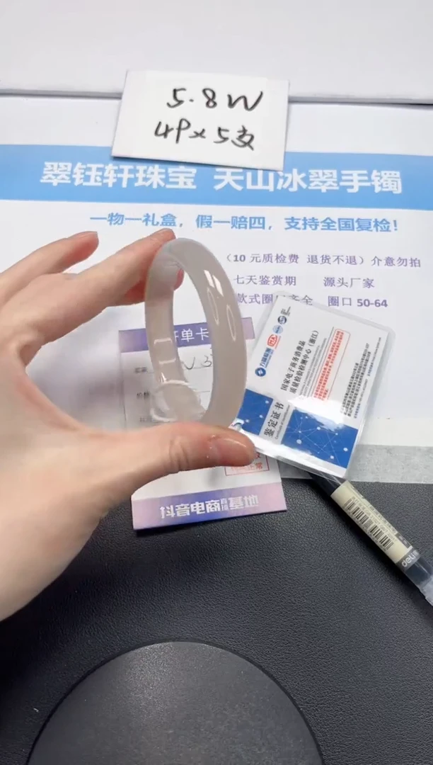 【闪购商品】石英质玉手镯未镶嵌V327-58.3