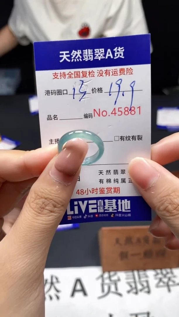 未镶嵌戒指翡翠天然A货翡翠5881