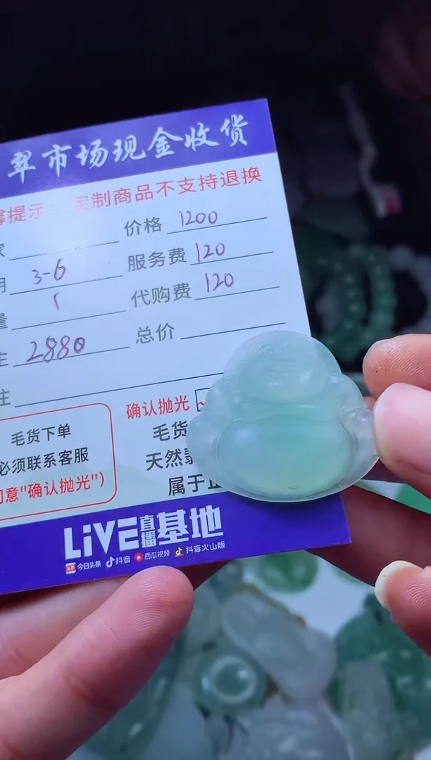 【闪购商品】定制翡翠未镶嵌翡翠毛货定制481392