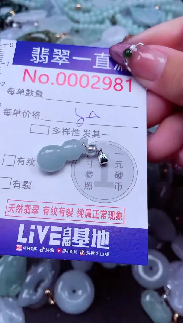 吊坠(不含链)未镶嵌翡翠2981
