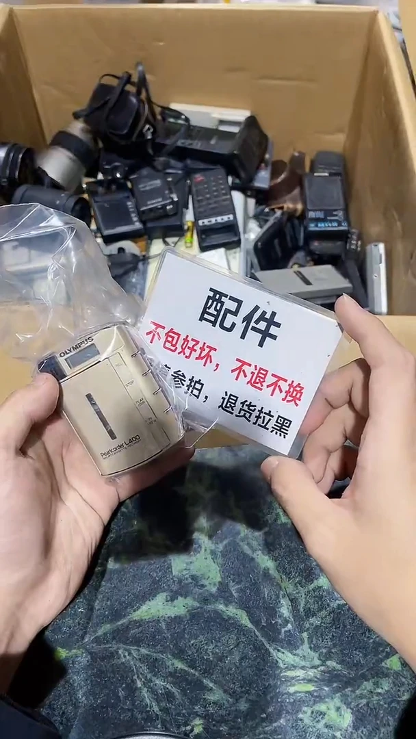 用****8中古二手不退不换507