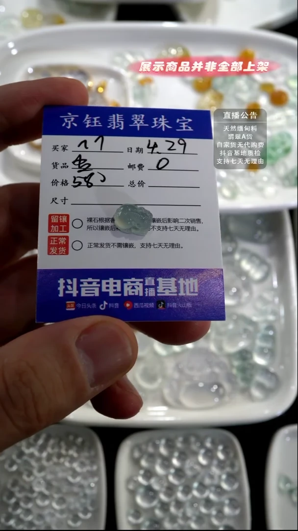 翡翠裸石裸石貔貅