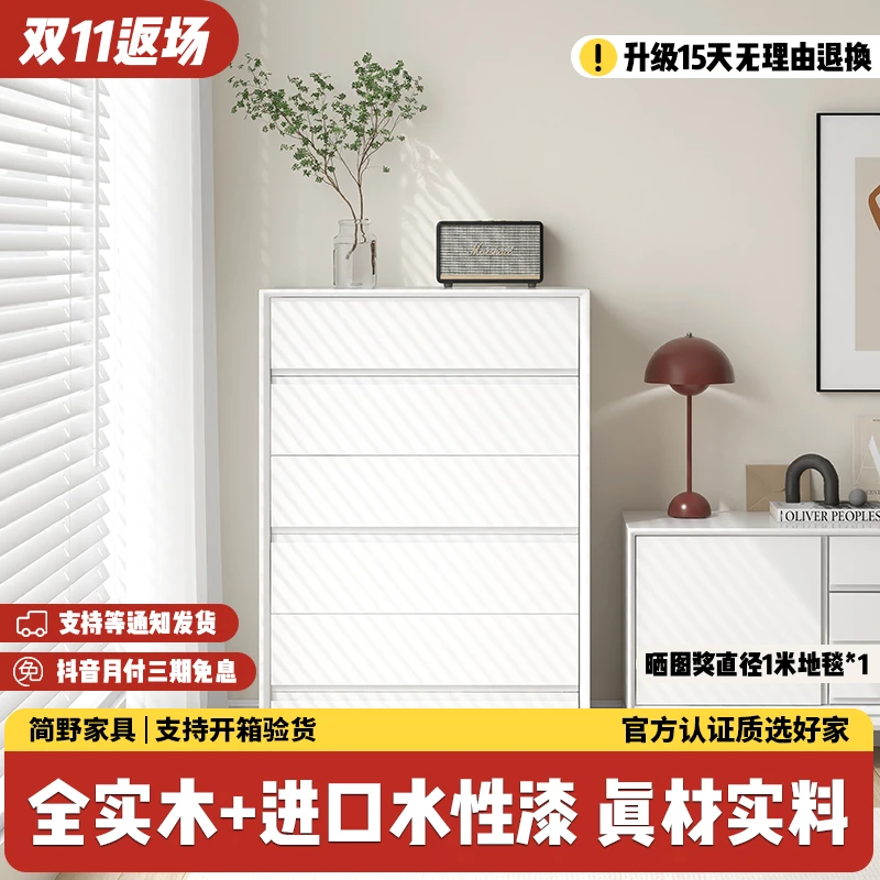 【落地六斗柜】意式简约卧室收纳柜抽屉式客厅玄关实木大容量柜子