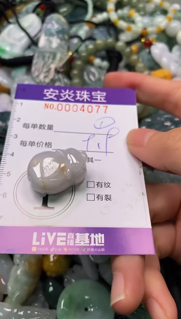 颈饰未镶嵌翡翠闪购0004077