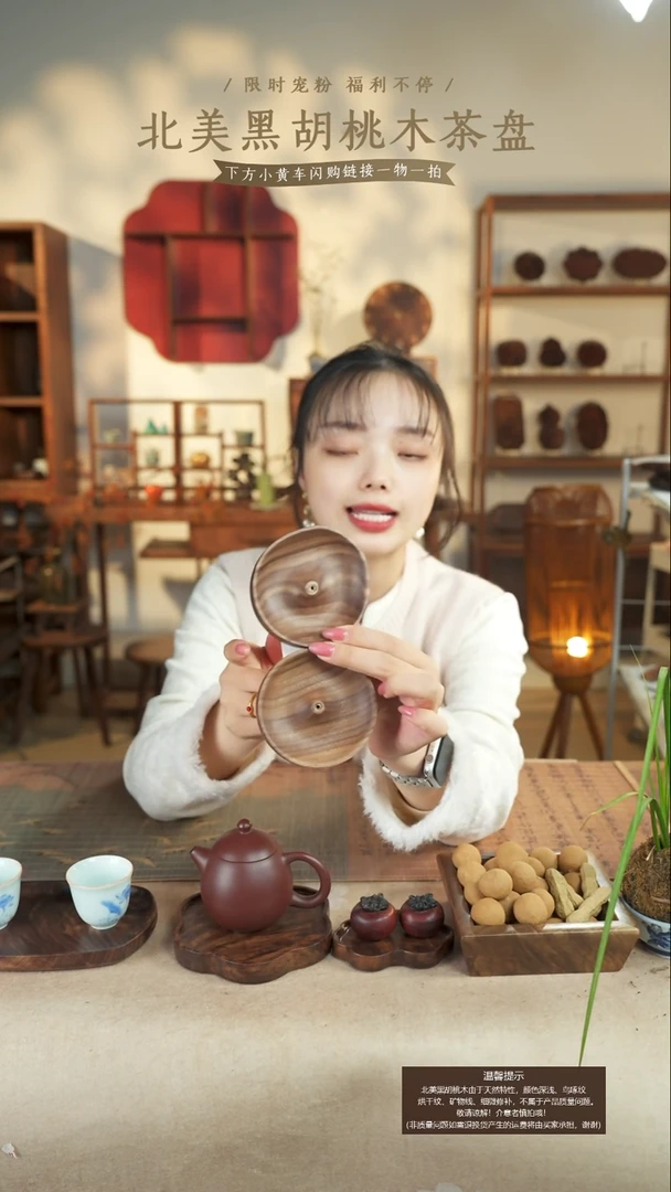 北美黑胡桃木香插771
