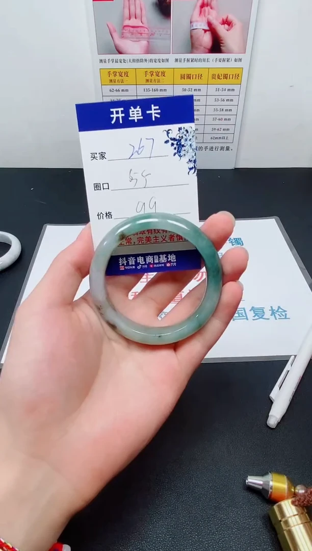 天然缅甸翡翠手镯267