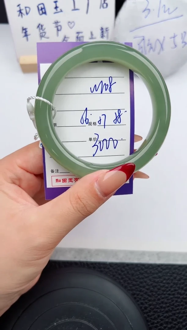 【闪购商品】和田玉手镯未镶嵌108微色差T2