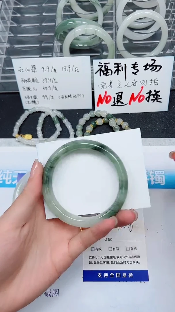 【闪购商品】石英质玉手镯未镶嵌A418-59`60`61`