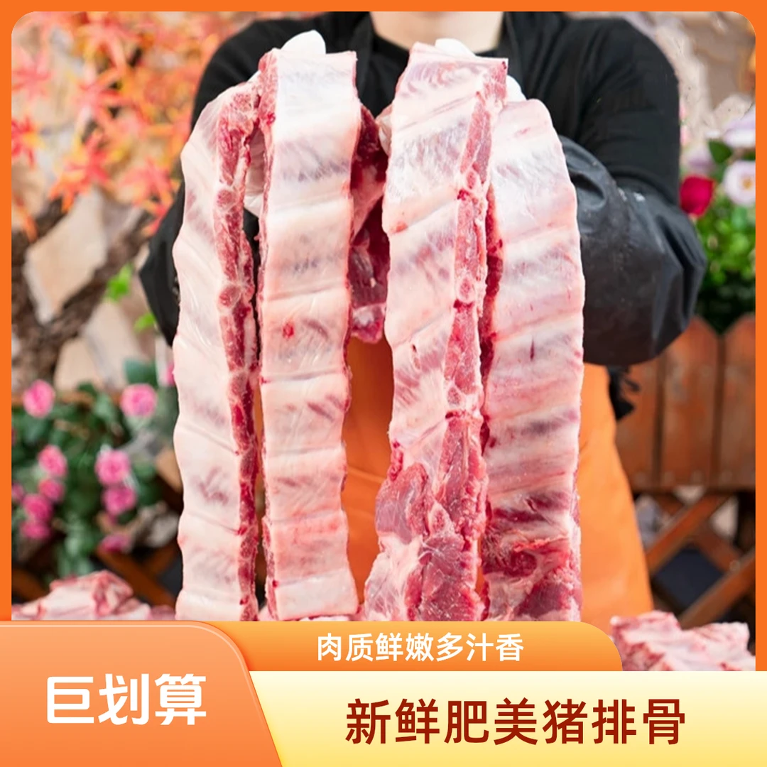 【一物一拍】整扇肋排-含脆骨（农家生态黑土猪）顺丰冷链发货