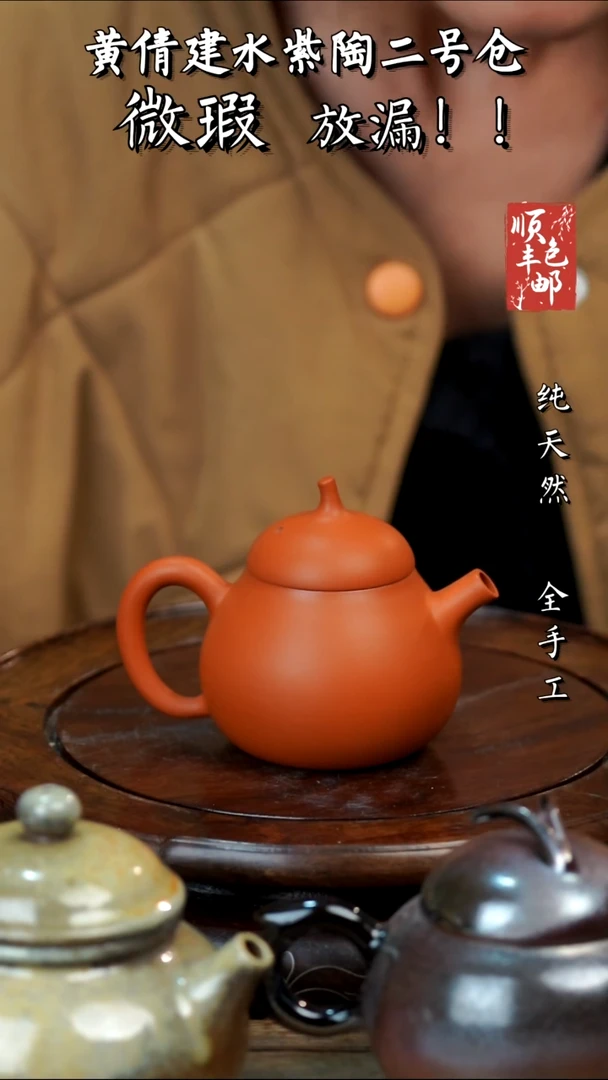 壶黄倩建水紫陶微瑕253