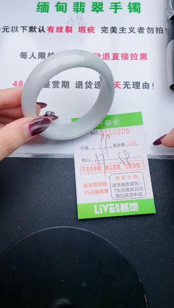 翡翠手镯未镶嵌·05