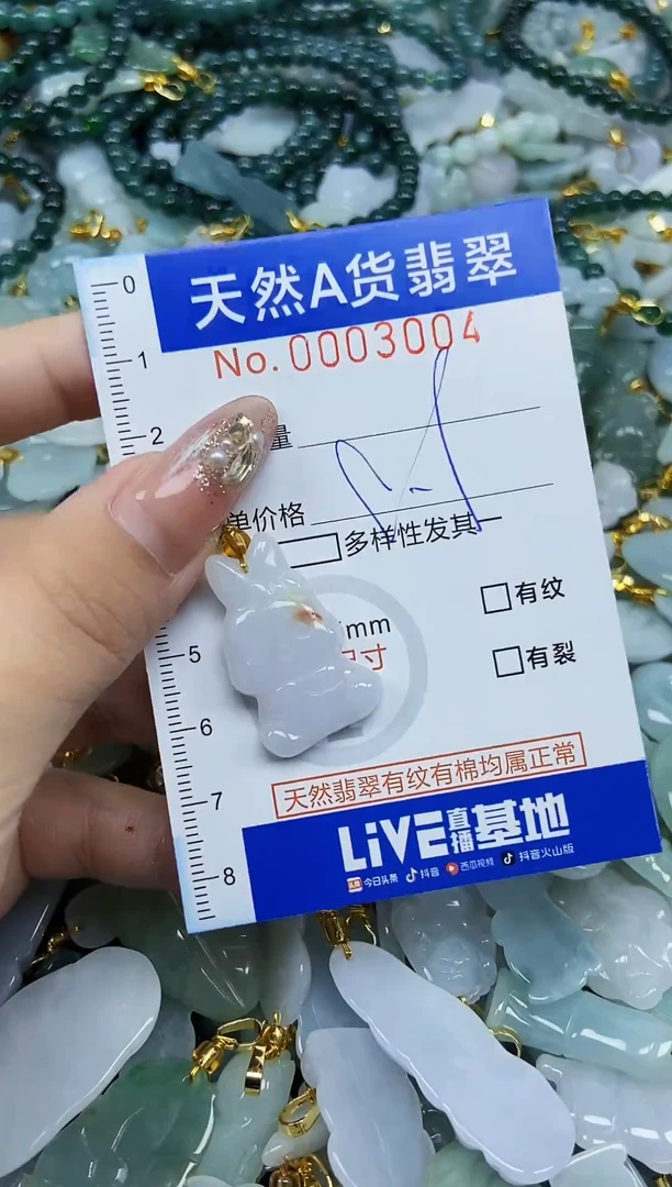 翡翠未镶嵌颈饰天然A货翡翠