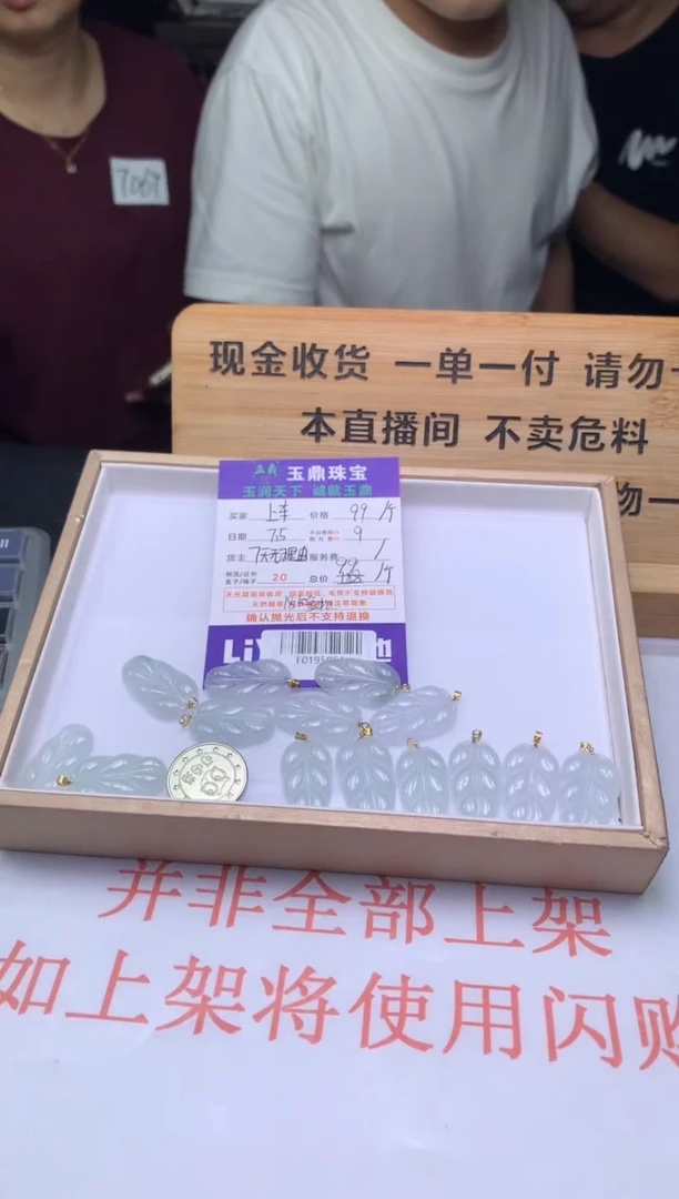 翡翠18K金镶嵌吊坠(不含链)多样性发其一-F0195055