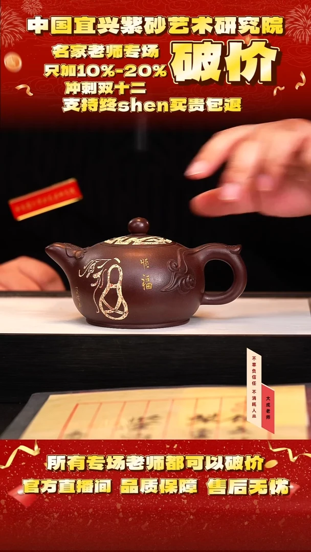 茶壶紫砂86号邱 紫袍羡玉砂 280cc左右cg