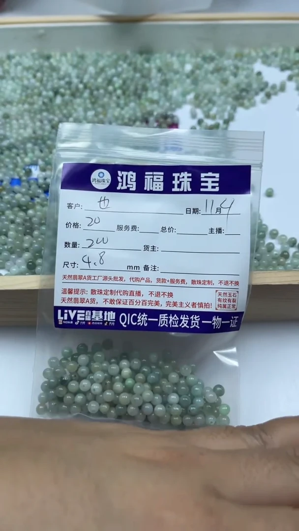 未镶嵌翡翠手饰也*E621 翡翠4+mm