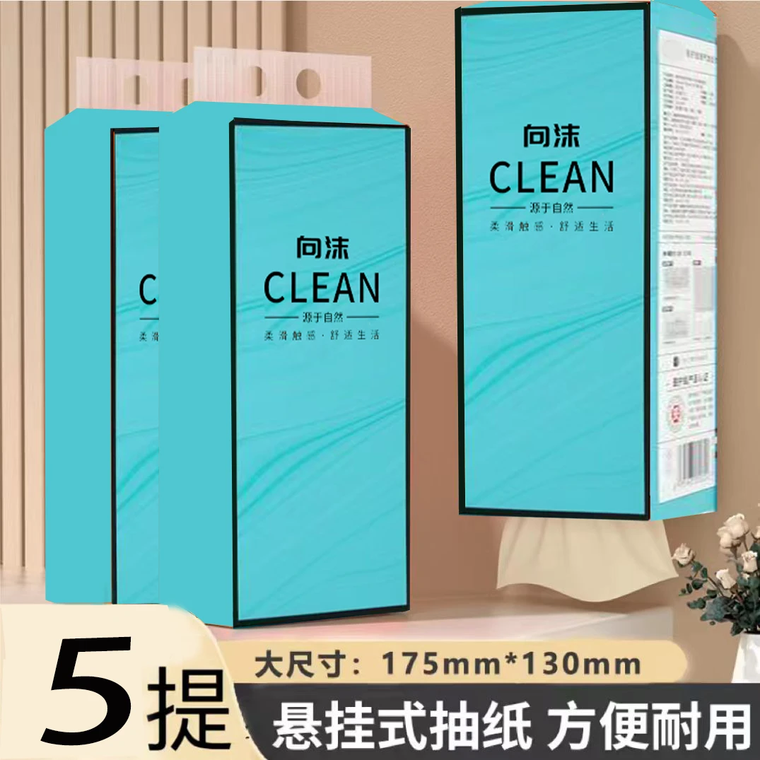 【整整5000张】10大提悬挂式抽纸家用卫生纸餐巾纸加大加厚耐用