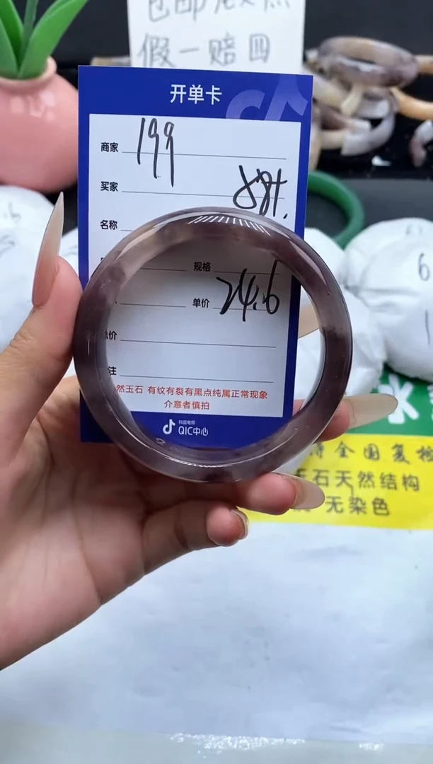 未镶嵌手镯石英质玉（金丝玉）199-58+