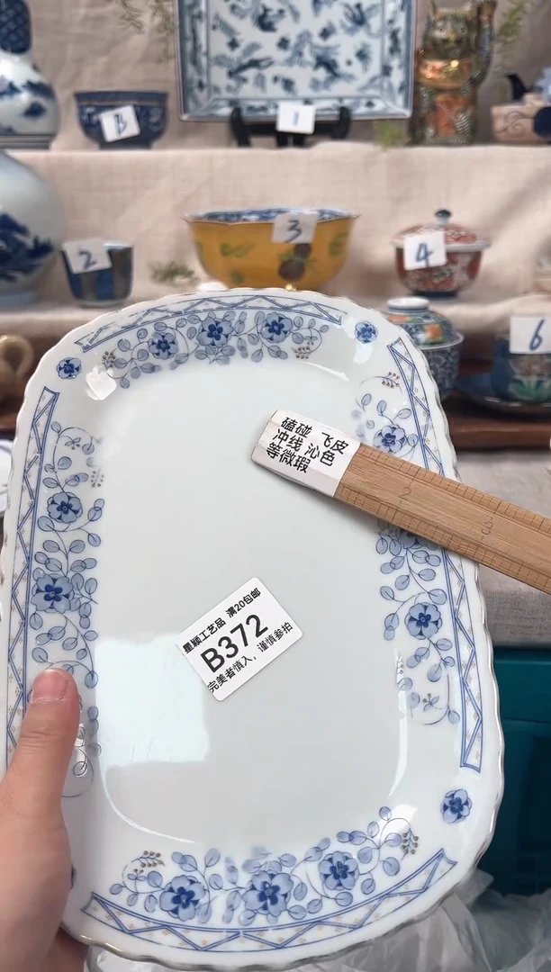 【闪购商品】372B 瓷器 餐具 默认接受微瑕下单