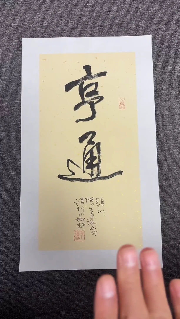 书法用****1陈老师书法精品链接