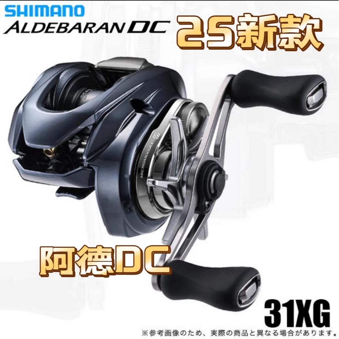 SHIMANO/禧玛诺25新款阿德dc水滴轮ALDEBARAN水滴轮