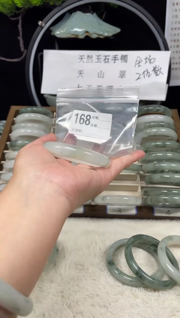 未镶嵌手镯石英质玉（天山翠）168