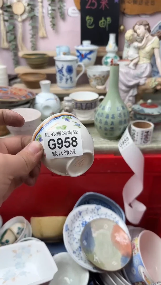 瓷片红*              G958