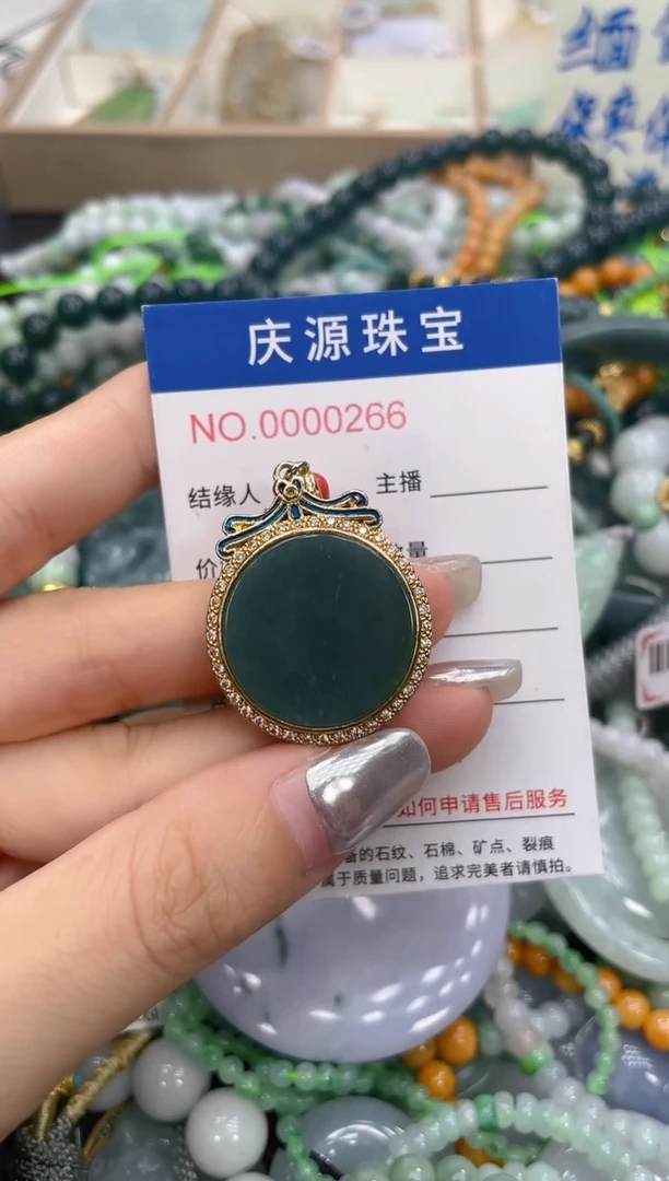 未镶嵌挂件翡翠0130