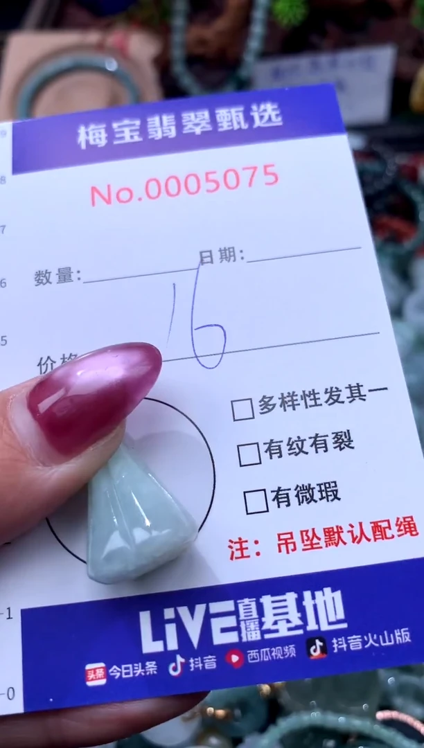 颈饰未镶嵌翡翠早16