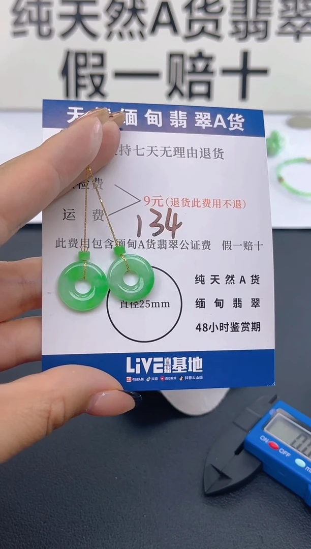 颈饰18K金镶嵌翡翠纯天然缅甸翡翠A货