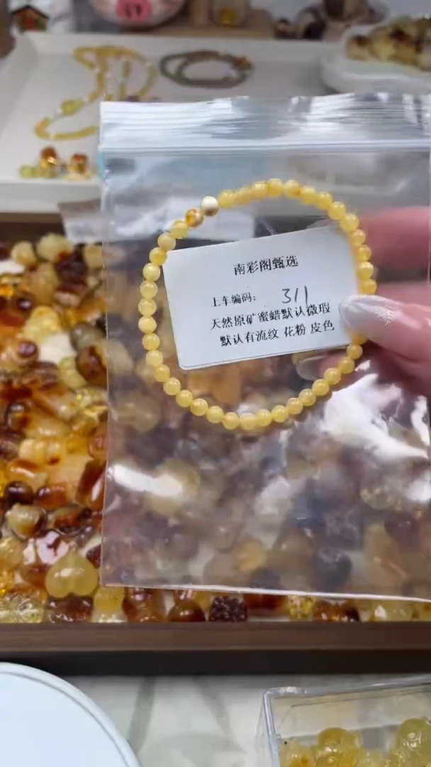 未镶嵌琥珀裸石311，