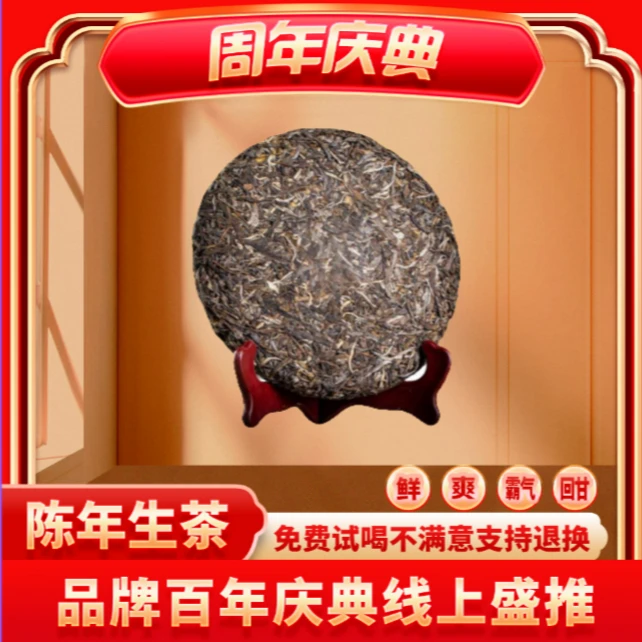 【CEO专属】普大师云南正宗曼松普洱茶生茶茶叶