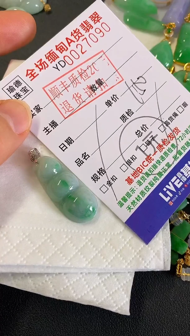 吊坠(不含链)18K金镶嵌翡翠豆子