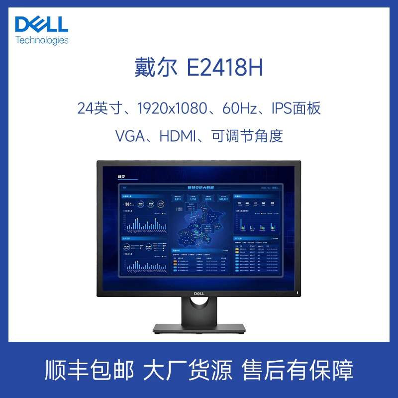 9新 Dell/戴尔 九成新戴尔E2418hn显示屏高清办公便携显示器