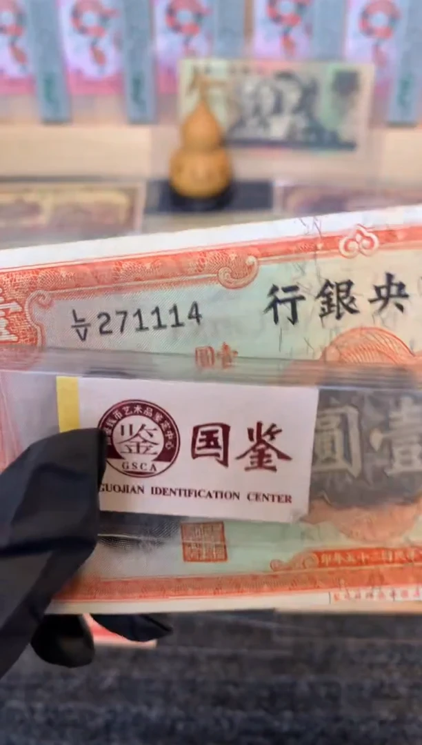 纸271114尾  面值1元