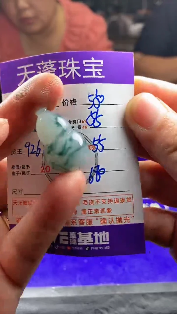 未镶嵌定制翡翠沈**℡