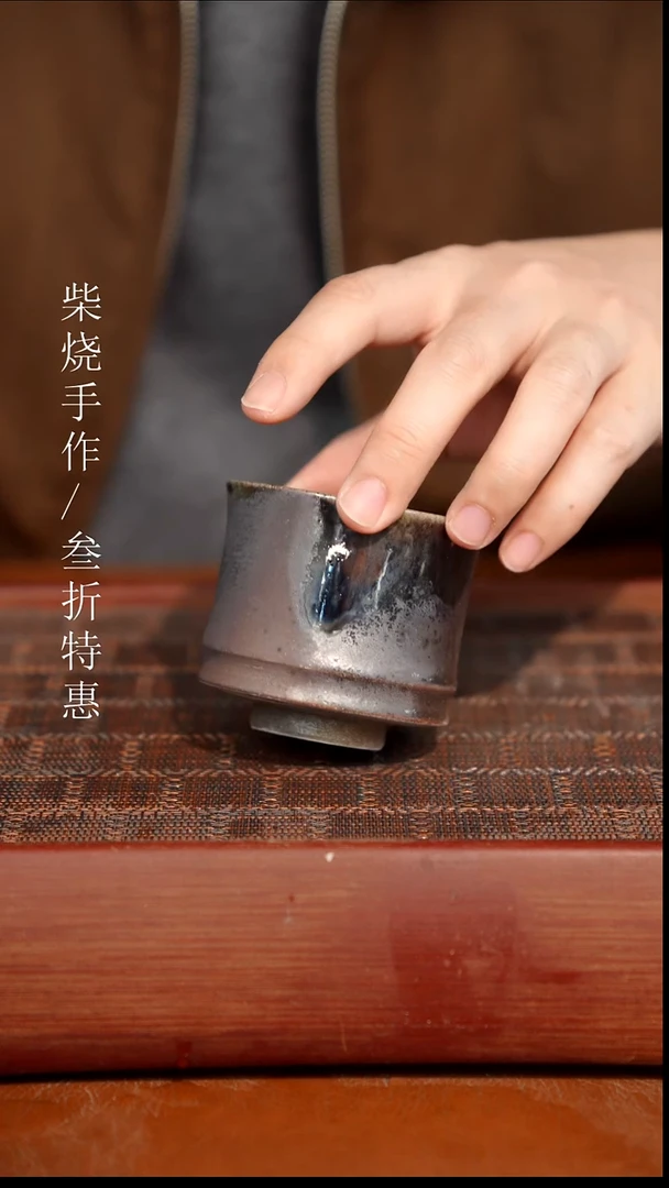 陶瓷奢瓷/瑞寅柴烧茶器（杯子）0794
