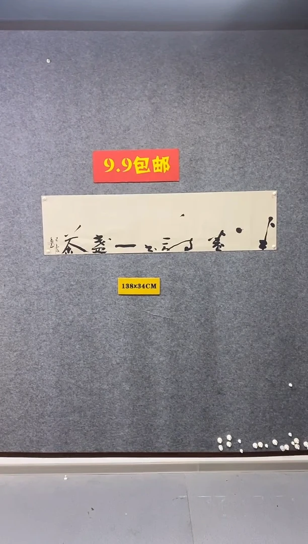 书法王涛老师书法作品