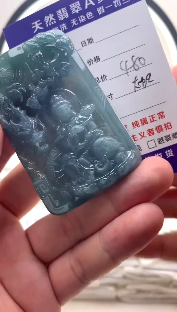 颈饰未镶嵌翡翠普贤