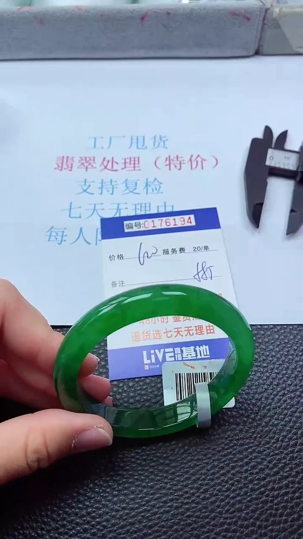0以实物为准0000176194