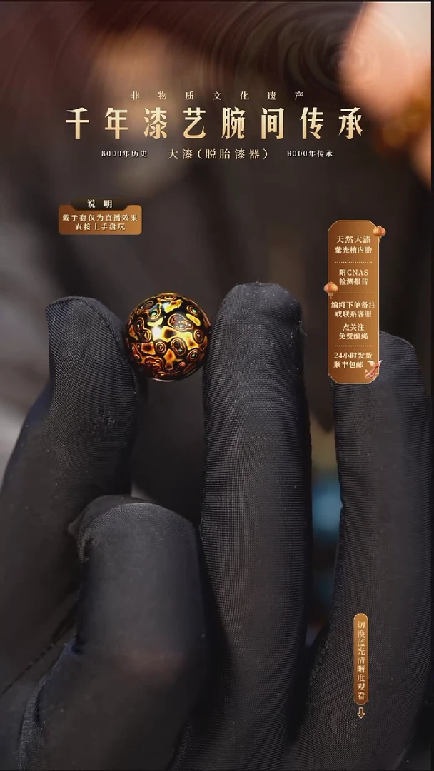 锦城大漆/单珠/1.5cm   617