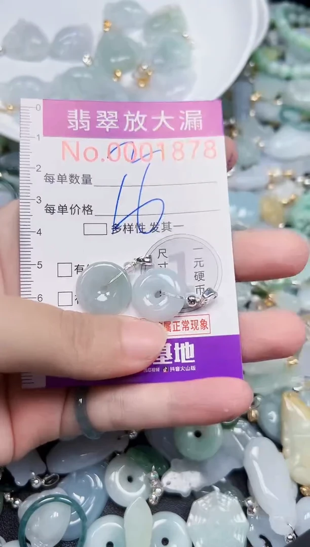 颈饰未镶嵌翡翠1878