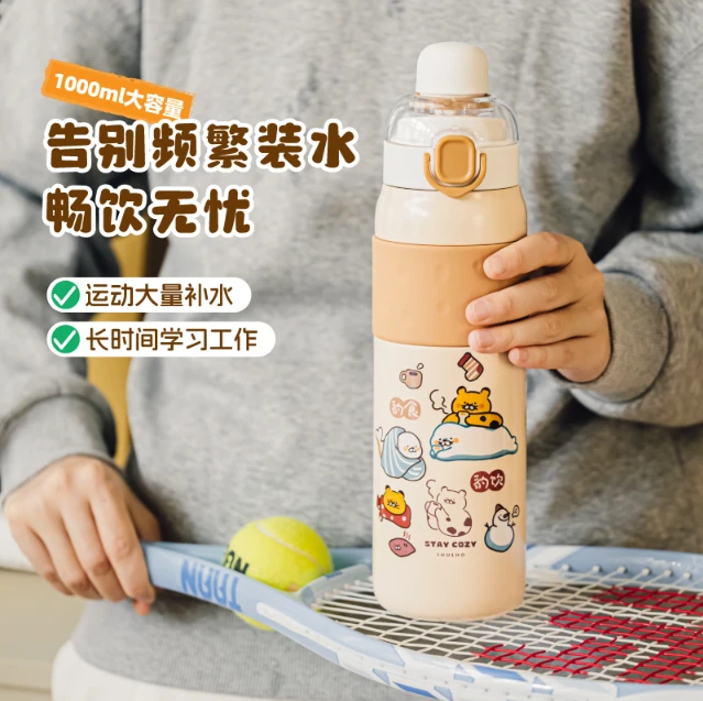 【微瑕】豹饮豹食双饮保温运动杯 fd