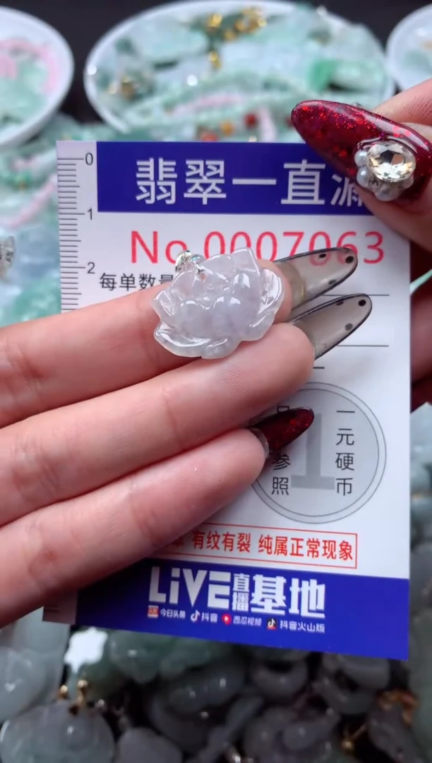 吊坠(不含链)未镶嵌翡翠7063
